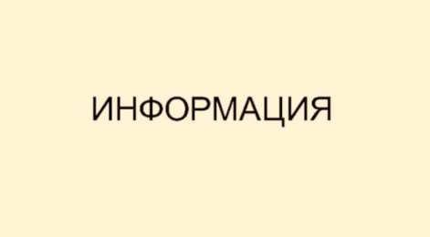 Уважаемые заявители!