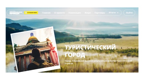 МАГНИТОГОРСК ПРИНИМАЕТ УЧАСТИЕ В ПРЕМИИ «МАРШРУТ ПОСТРОЕН-2026»