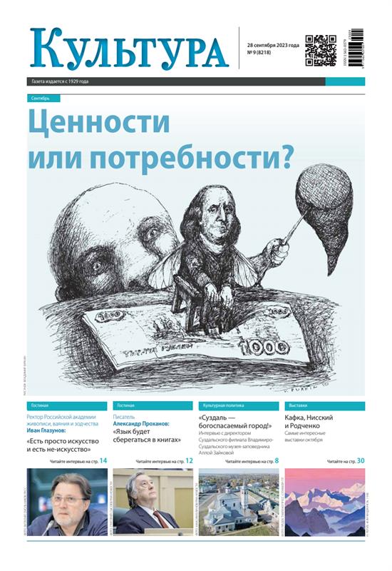 Ценности или потребности?